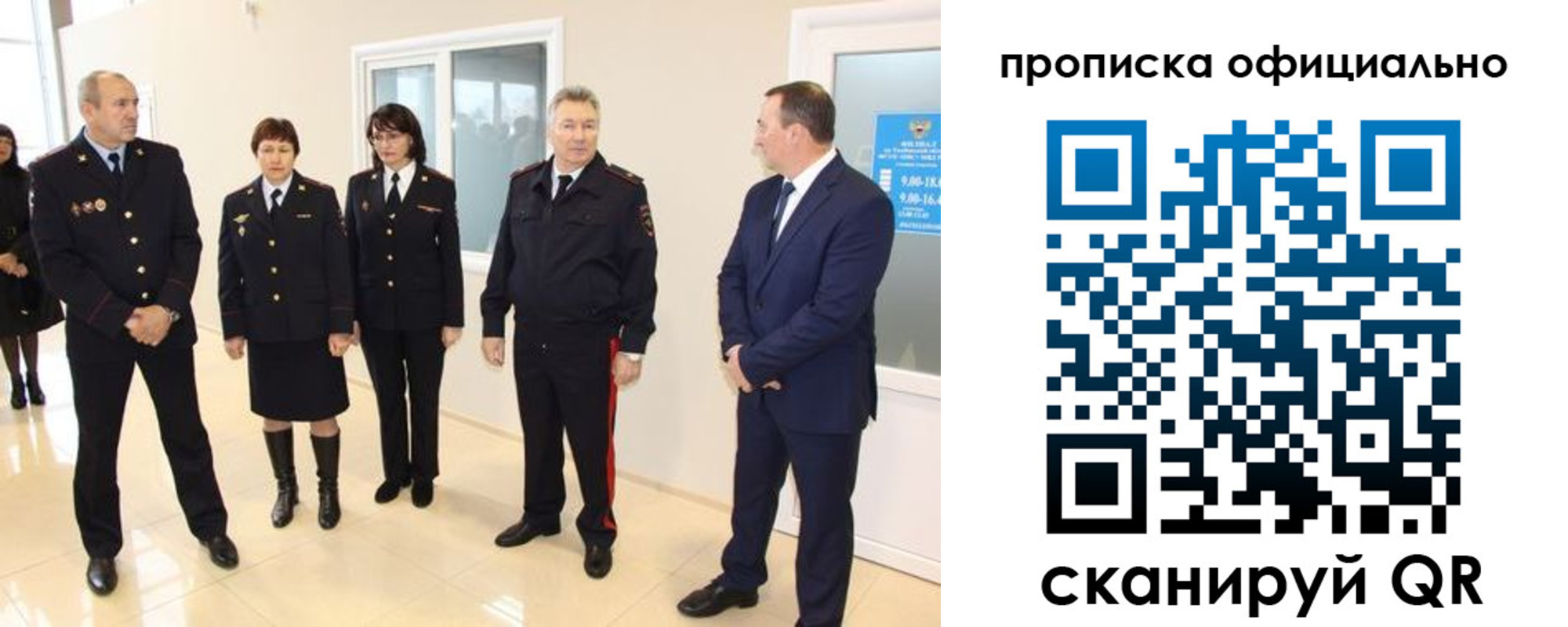 прописка гарантия в Ельце