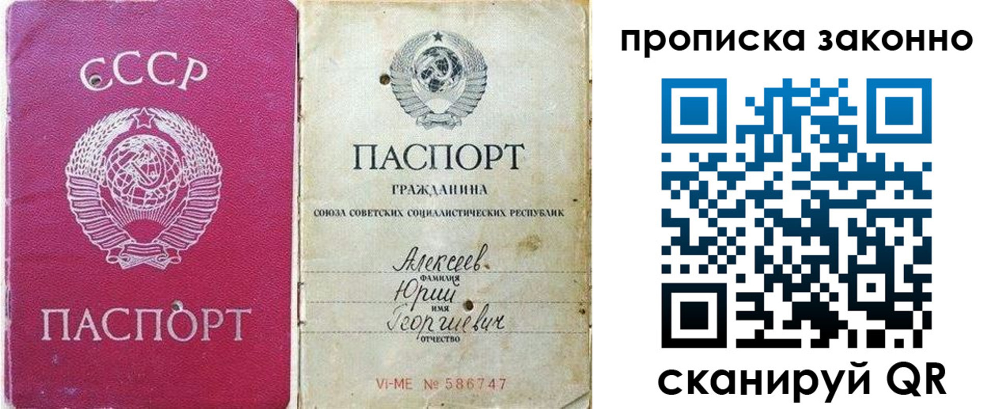 прописка регистрация в Ельце