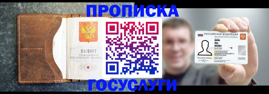 регистрация для школы в Ельце