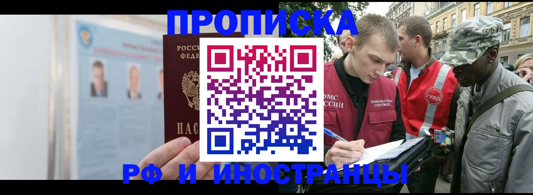 временная регистрация собственник в Ельце