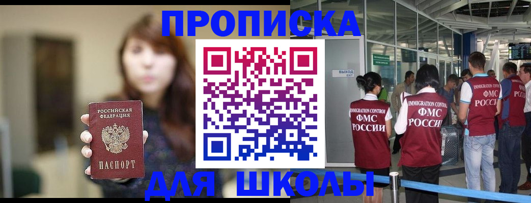 прописка от собственника в Ельце