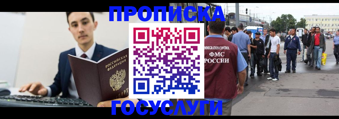 временная регистрация законно в Ельце